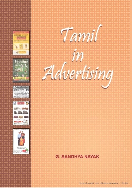 Tamil in Advertising